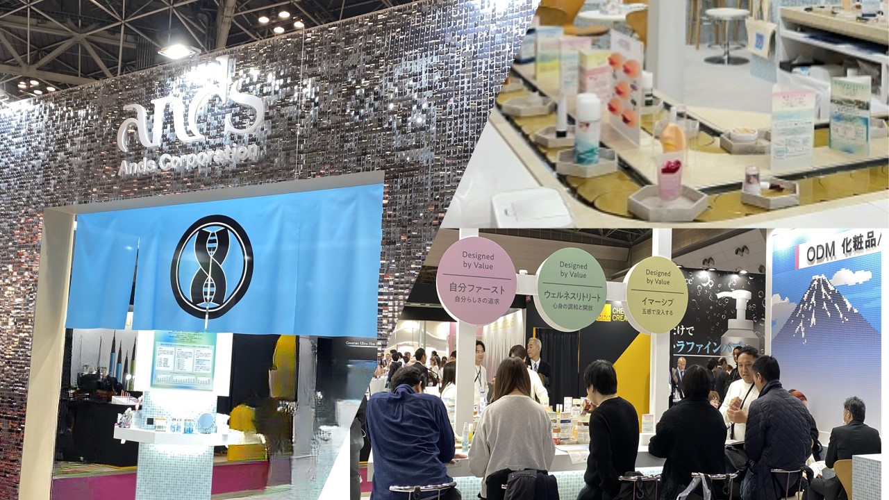 第15回　化粧品開発展（東京）に出展しました。